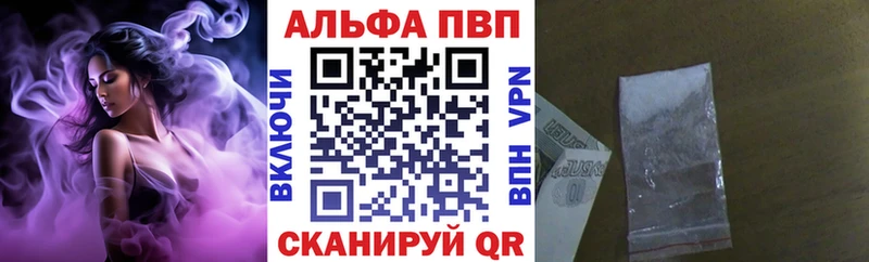 купить   Мензелинск  Alpha PVP СК 