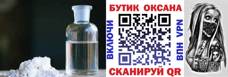 БУТИРАТ жидкий экстази Мензелинск