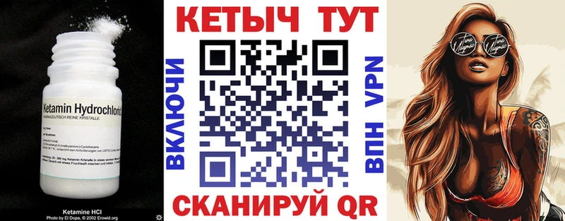 купить наркоту  blacksprut ТОР  КЕТАМИН VHQ  Мензелинск 