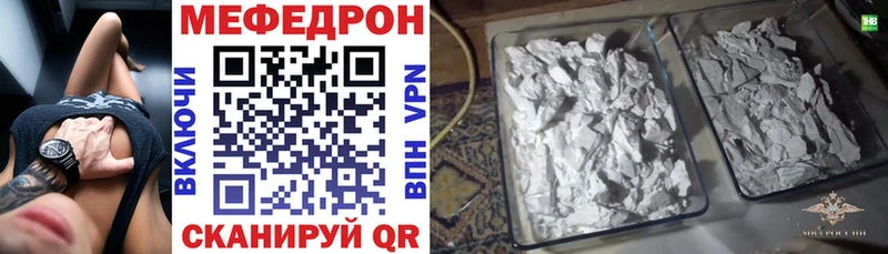 МЕФ  Мензелинск