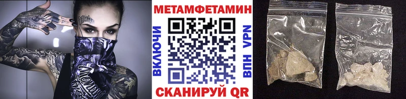 Первитин Methamphetamine  Мензелинск 