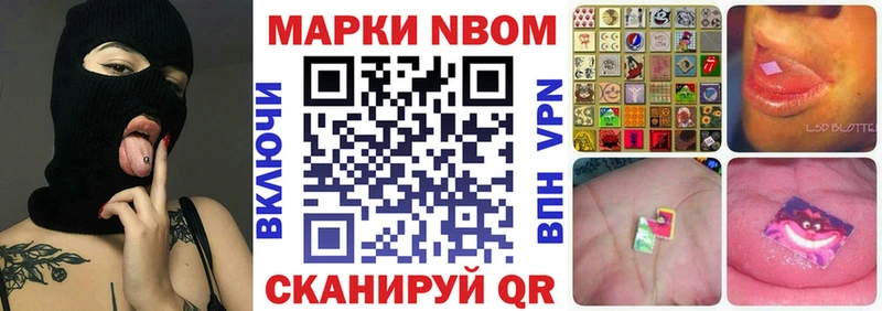 Марки N-bome 1,5мг Мензелинск